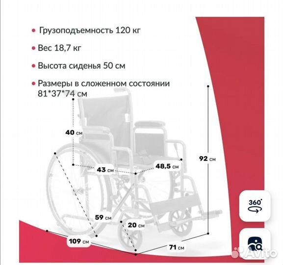 Кресло-коляска инвалидная Армед Н 035, складная