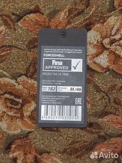 Гидрокостюм женский Mad Wave