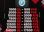 V Bucks 1000/2800/5000/13500/27000 Вбаксы Fortnite