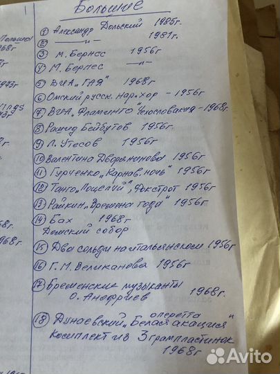 Грампластинки СССР 50 -60 х годов