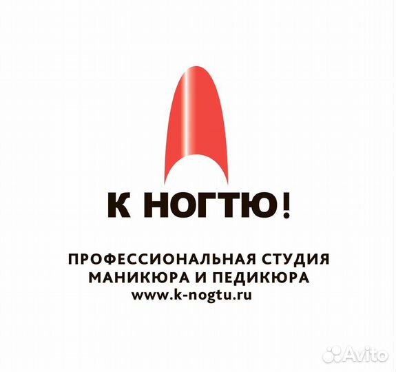 Мастер педикюра. Подолог