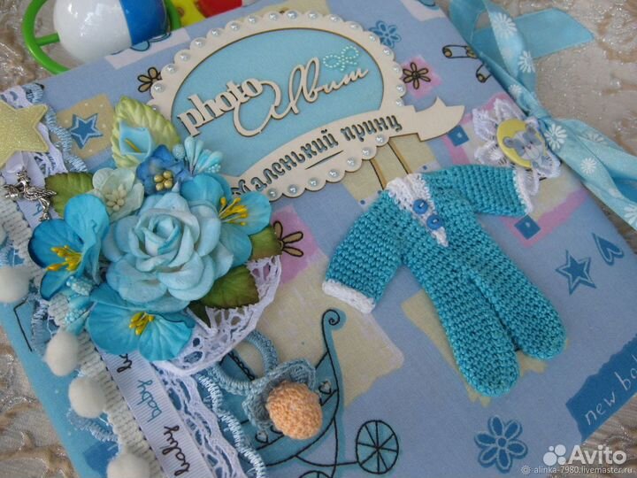 Фотоальбом маленького принца