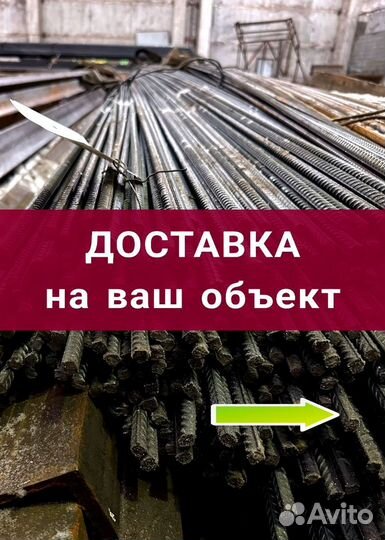 Арматура 10мм новая ГОСТ, без загибов с базы