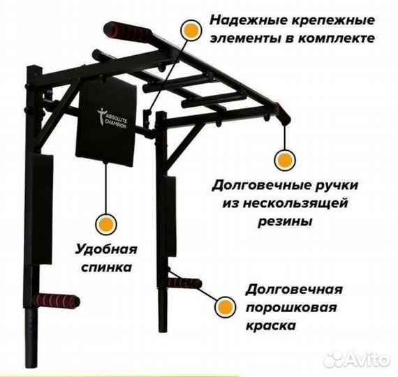 Турник настенный 3 в 1