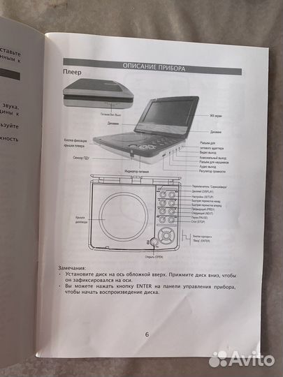 Dvd проигрыватель Elenberg