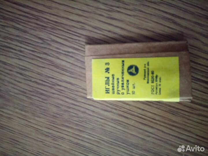 Всё для шитья СССР