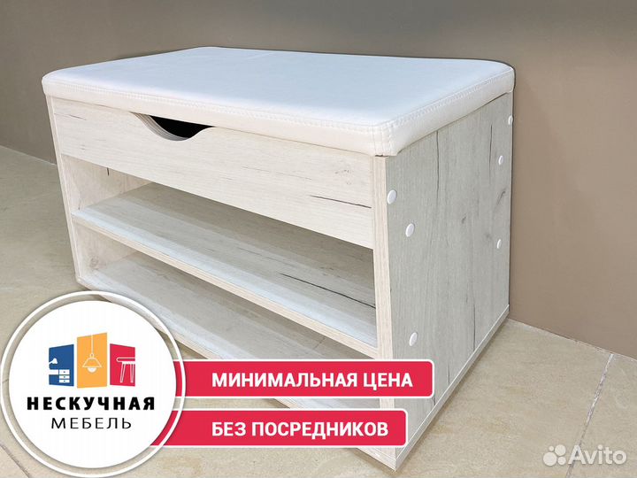 Тумба для обуви