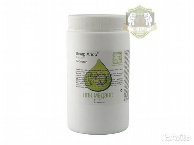 Дезинфицирующее средство Таблетка 