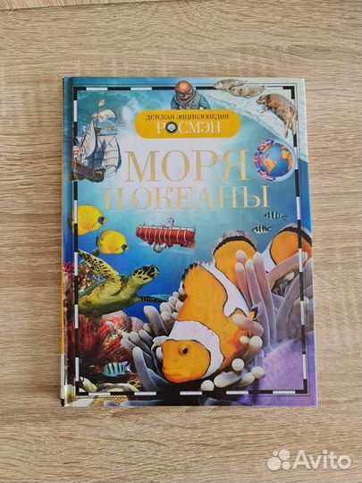 Детская энциклопедия