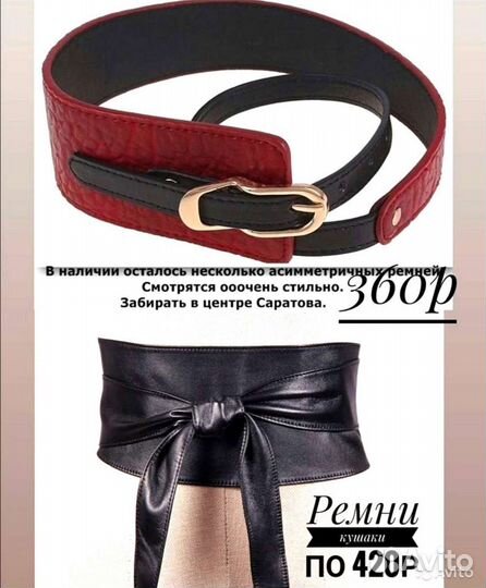 Ремень женский новый