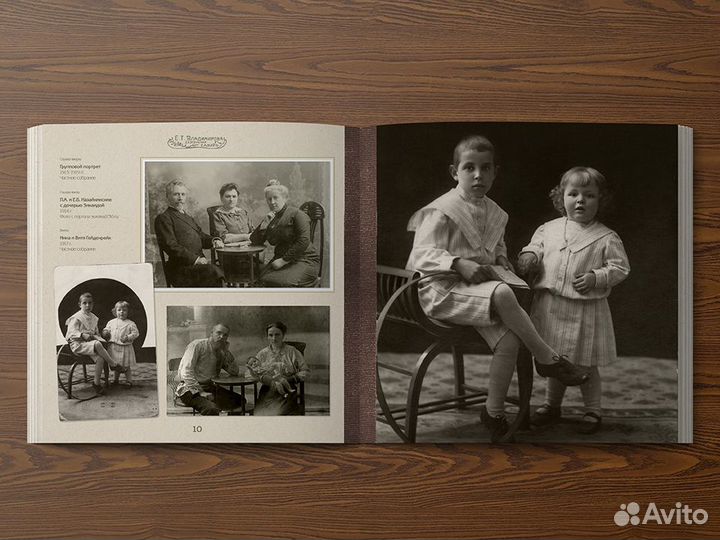 Фотоальбом 