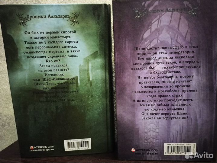 Книги - отечественное фэнтези