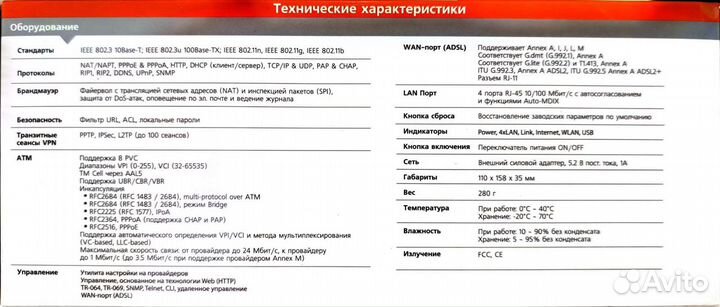 Adsl+ роутер с поддержкой IP-TV