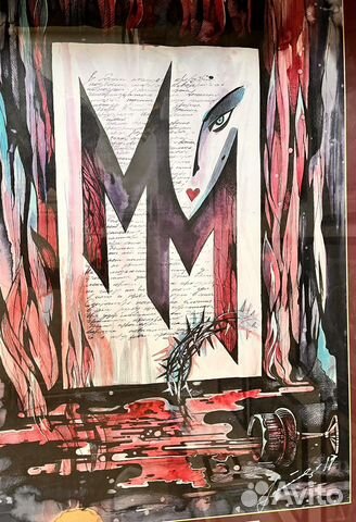 Серия картин «Мастер и Маргарита» Более 80 картин