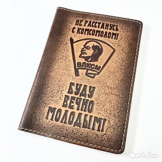 Обложка на паспорт СССР (Стилизация) из кожи