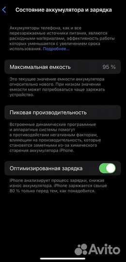 iPhone 13, 128 ГБ