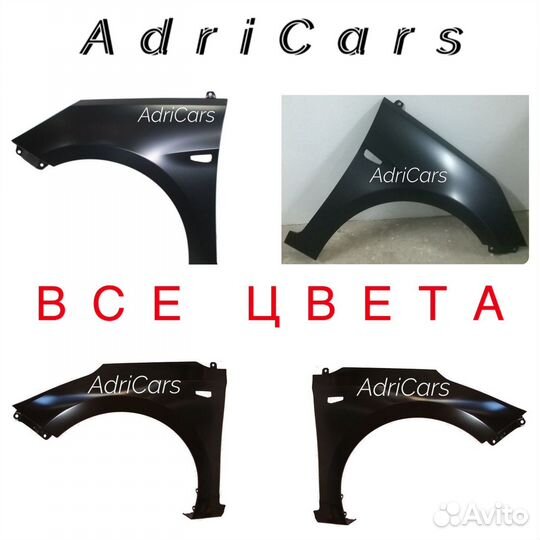 Крылья Hyundai Solaris 1-2 2010-2023 Некрашеные