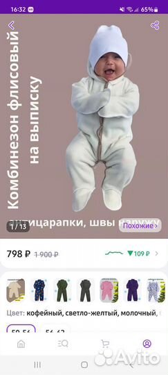 Комбинезон