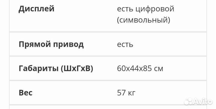 Стиральная машина