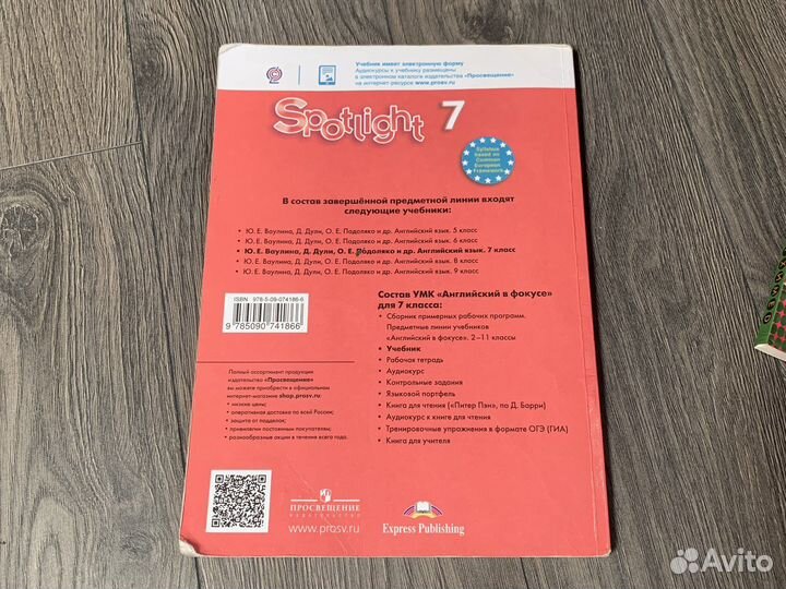 Учебник по английскому 7 класс