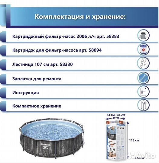 Каркасный бассейн 366 на 100 с фильтром для дачи