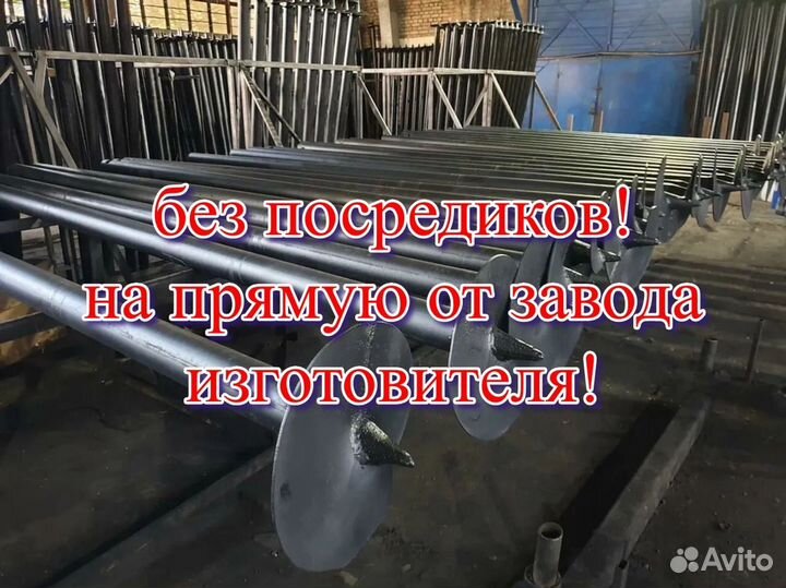 Винтовые сваи