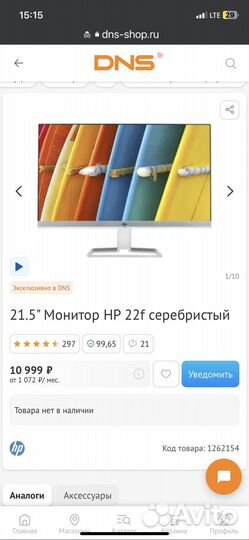 Монитор hp 22f