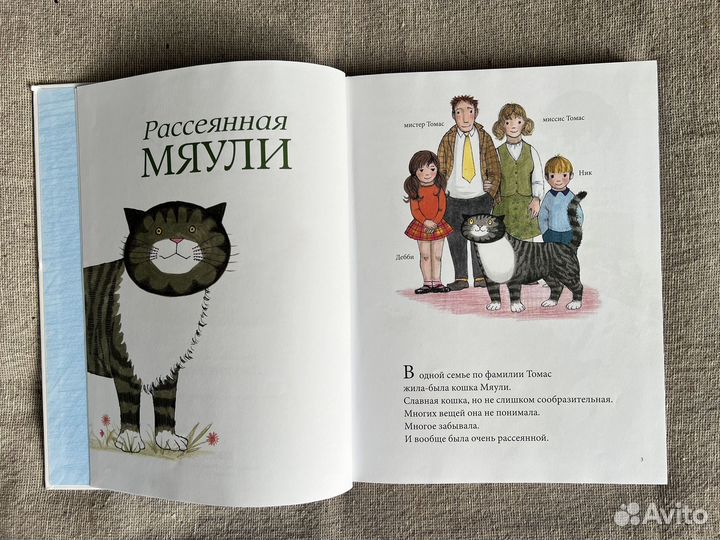 Детские книги Мяули и другие