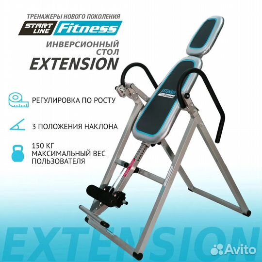 Инверсионный стол Extension SLF