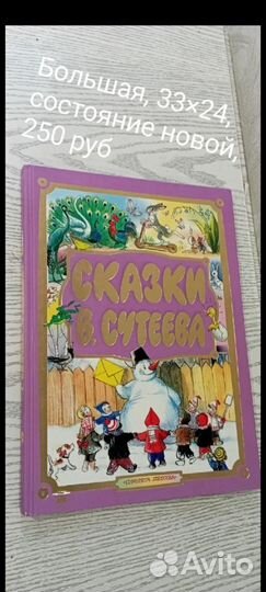 Сказки для детей 2 - 4 лет