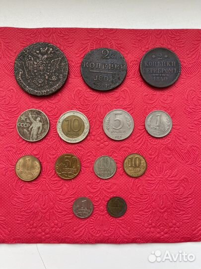 Монеты России и СССР
