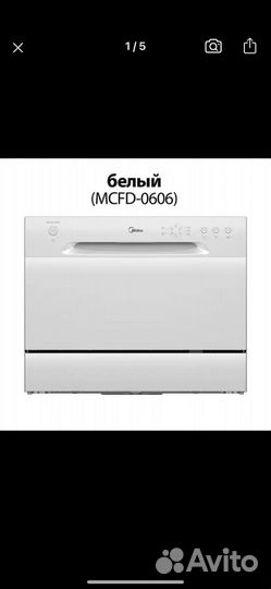 Посудомоечная машина midea mini