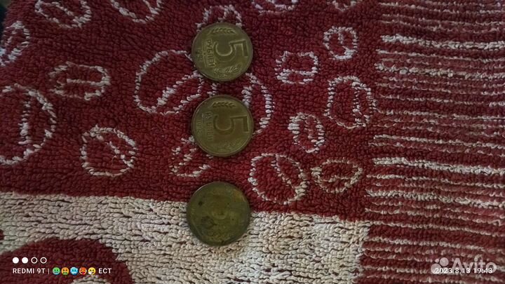 Пятирублевые монеты