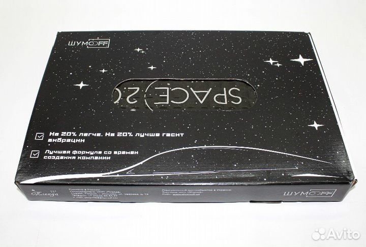 Шумоизоляция Шумоff space 2.0 (37х25см,1 лист)