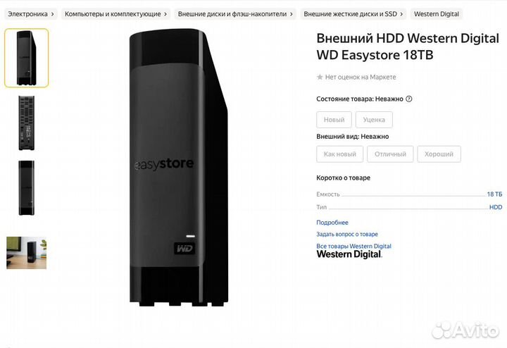 Продам внешний жесткий диск