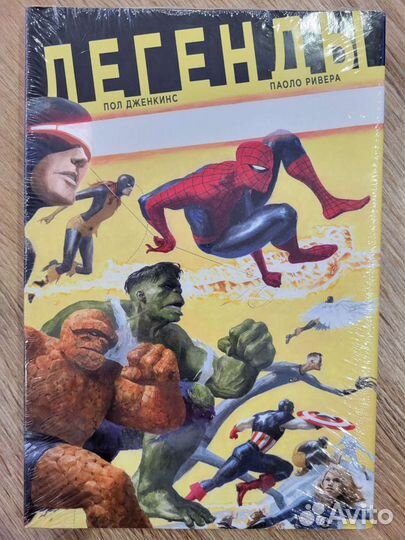 Комикс Легенды Marvel