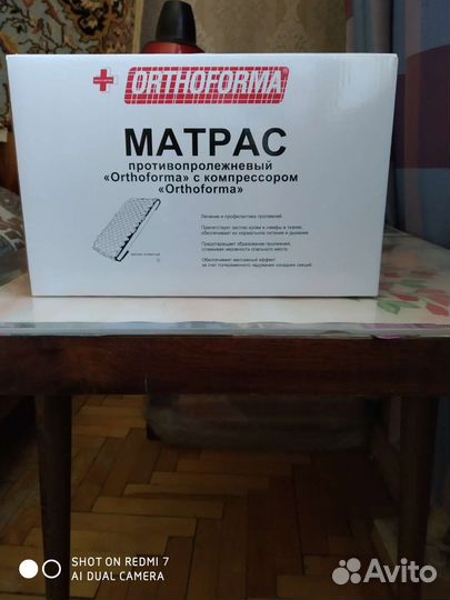 Противопролежневый матрас