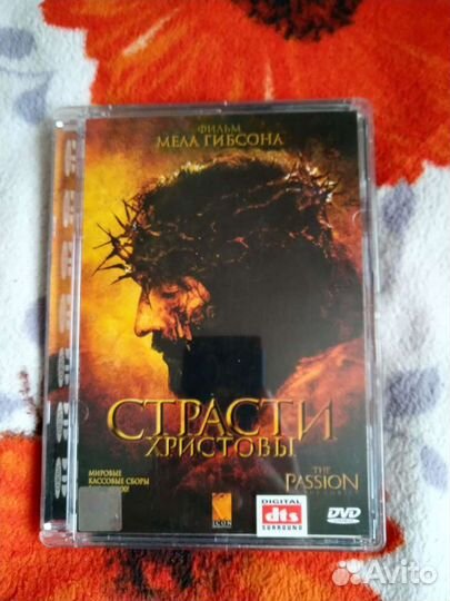 Лицензионный DVD Страсти Христовы