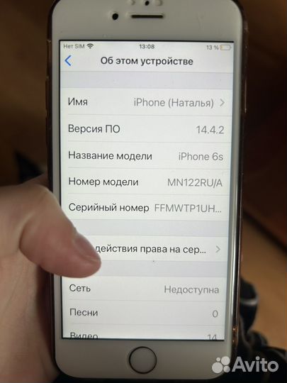 iPhone 6S, 32 ГБ