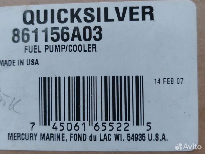861156A03 охладитель mercruiser