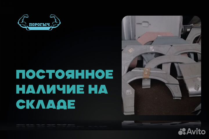 Левая арка Nissan X-Trail T30