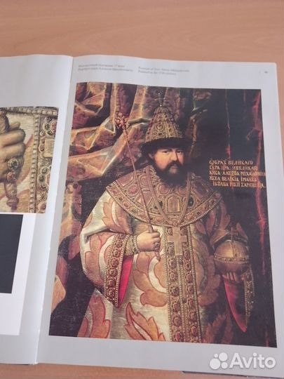 Русские ювелирные украшения 16-20веков