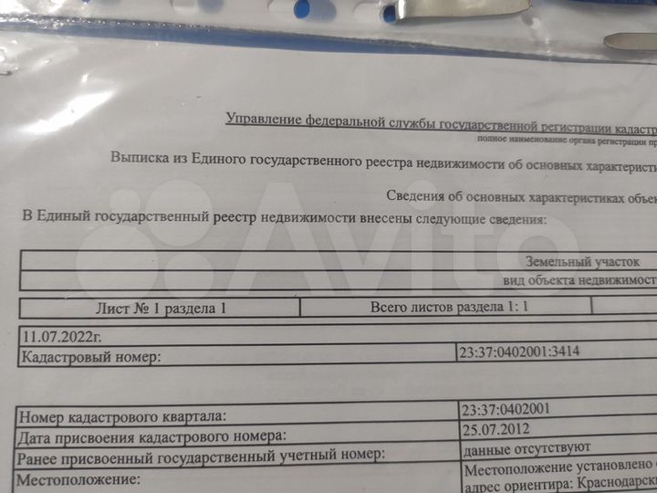 Участок 6 сот. (ИЖС)