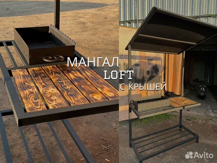 Мангал с доставкой