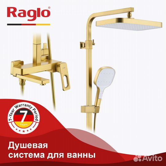 Душевая система Raglo для ванны и душа R51.24.03