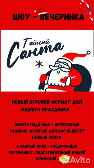 Ведущий на корпоратив шоу на корпоратив