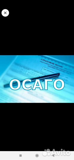 ОСАГО, ипотека