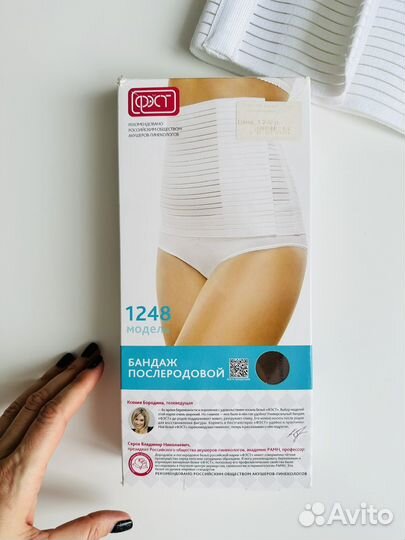 Бандаж послеродовой фэст 1248