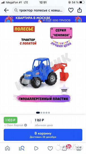 Синий Трактор с ковшом