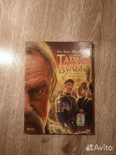 DVD Тарас Бульба